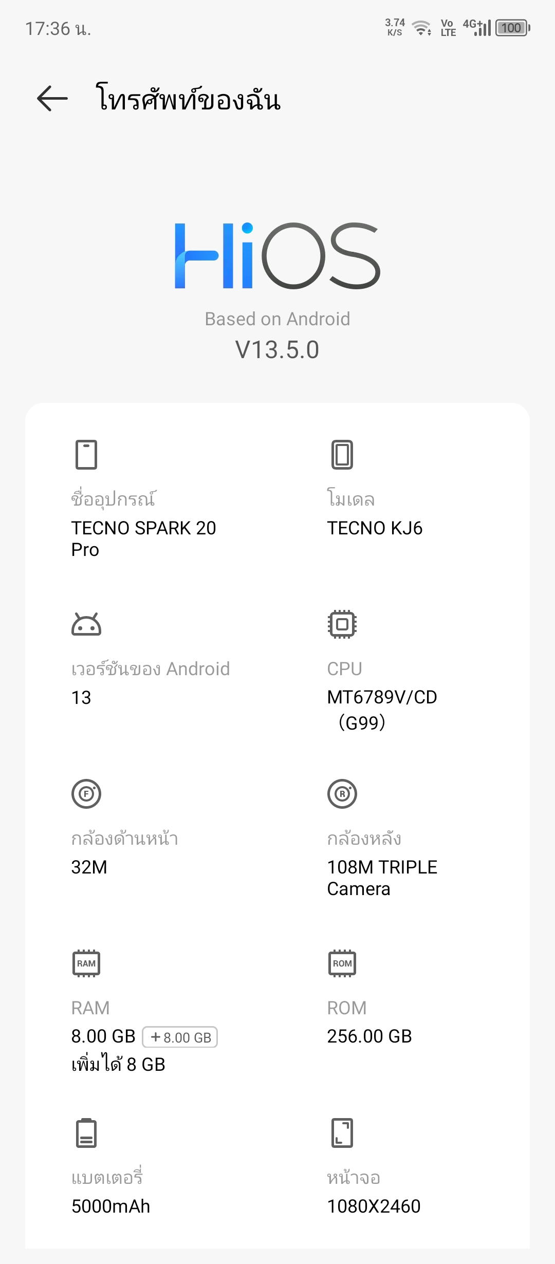 TECNO SPARK 20 Pro รีวิว
