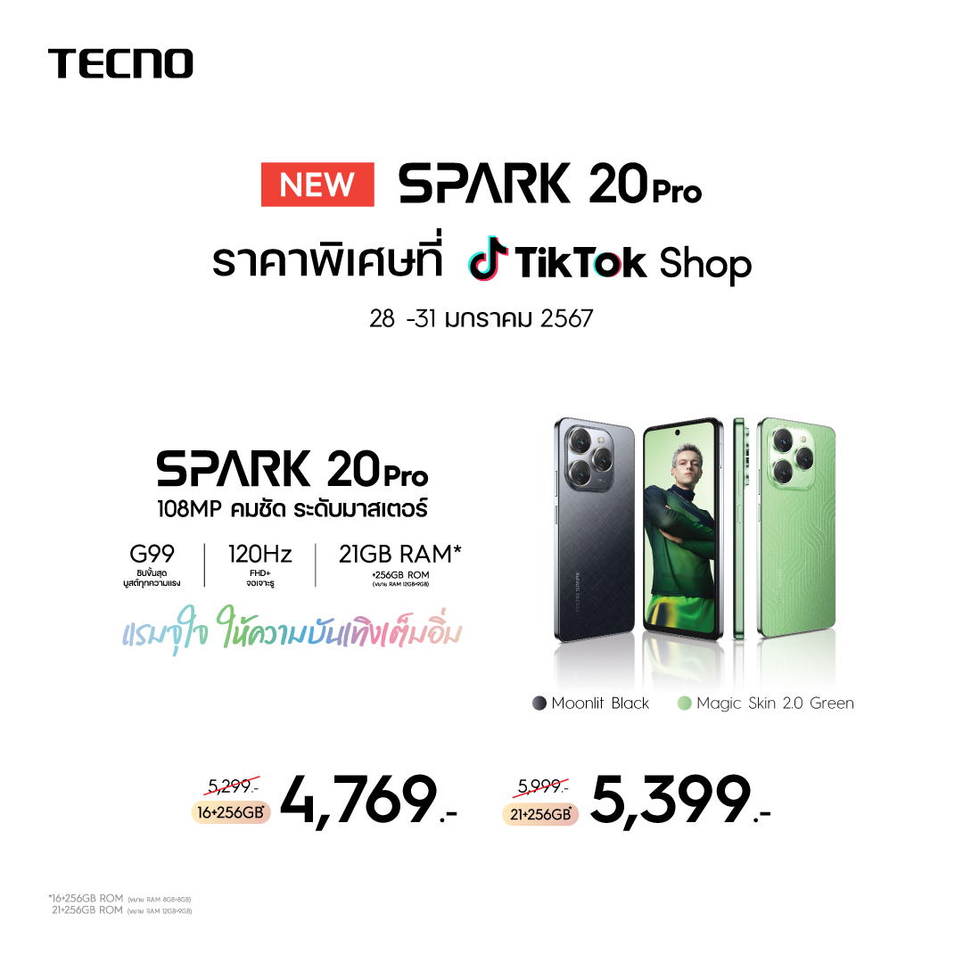 TECNO SPARK 20 Pro รีวิว