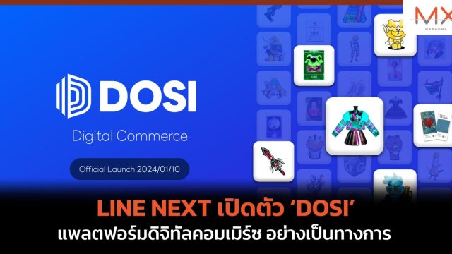 LINE NEXT เปิดตัว ‘DOSI’ แพลตฟอร์มดิจิทัลคอมเมิร์ซ อย่างเป็นทางการ