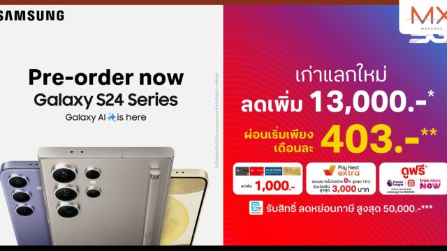 ทรูคอร์ป ชวนวาร์ปสู่ยุคใหม่ไปกับ Samsung Galaxy S24 Series สัมผัส Galaxy AI ที่ทรู ดีแทค