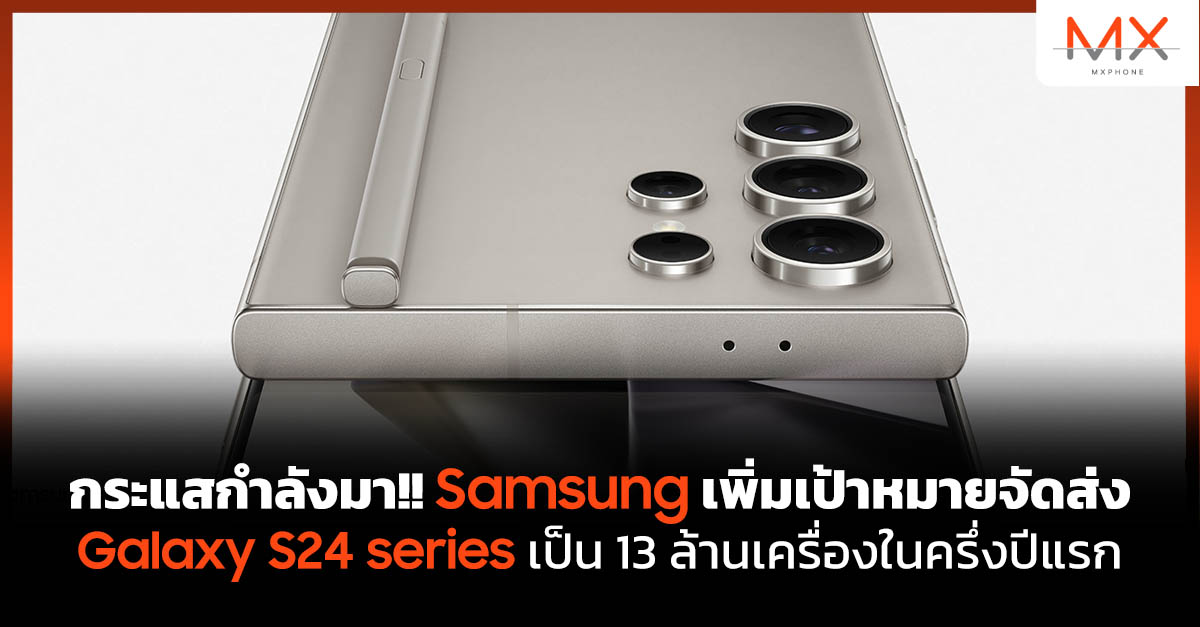 Samsung Galaxy S24