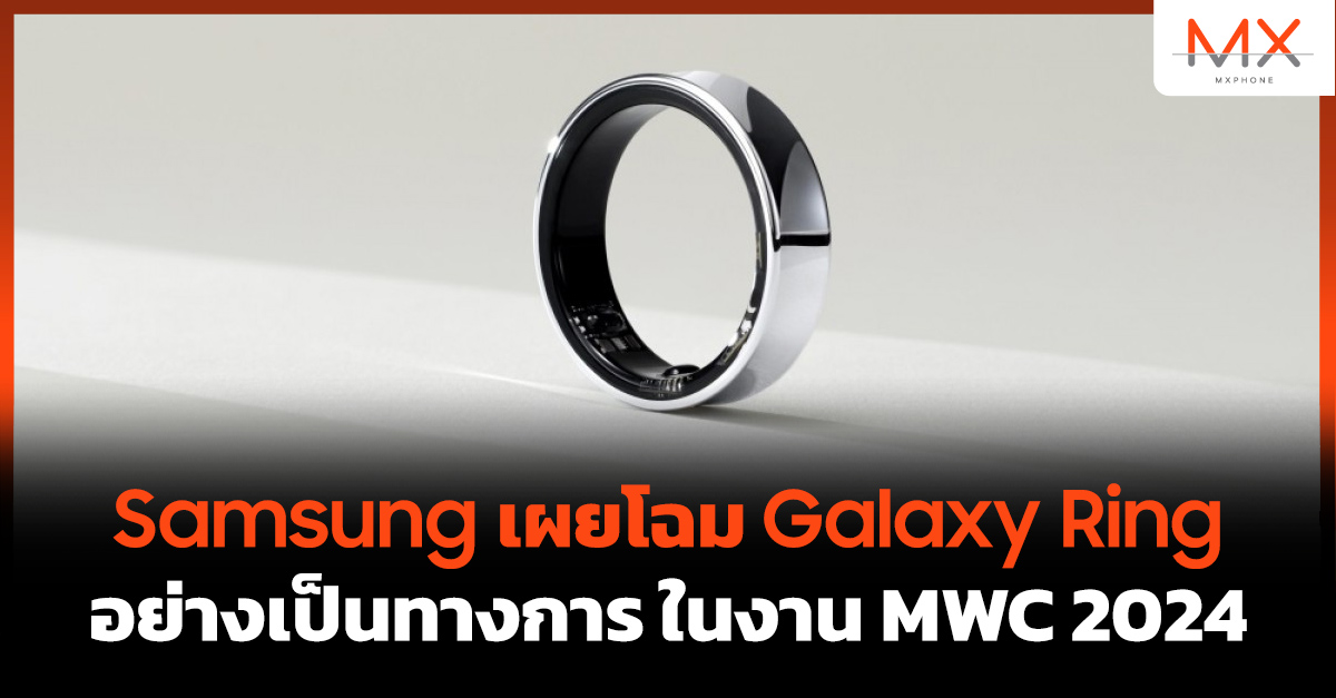 Samsung Galaxy Ring MWC 2024