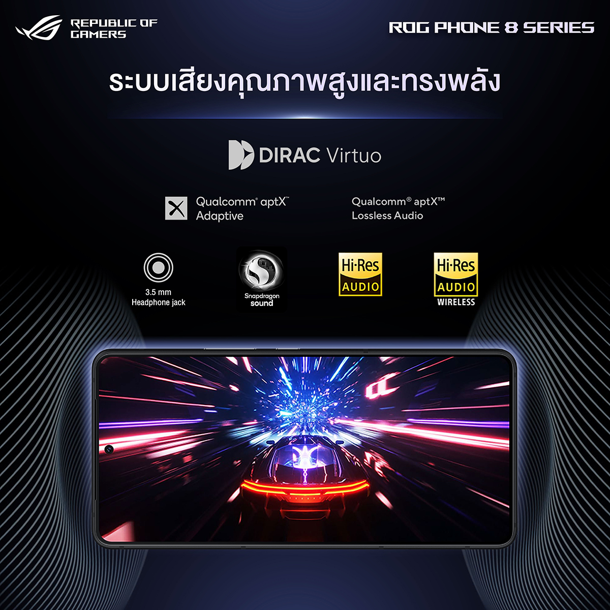 ROG Phone 8 ราคา