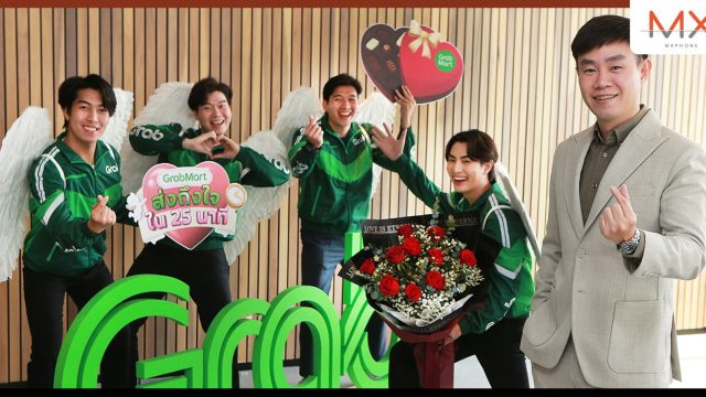 แกร็บมาร์ท ชูโมเมนต์มาร์เก็ตติ้ง รับวาเลนไทน์ ผุดแคมเปญสื่อรัก ตอกย้ำจุดแข็งส่งไวใน 25 นาที