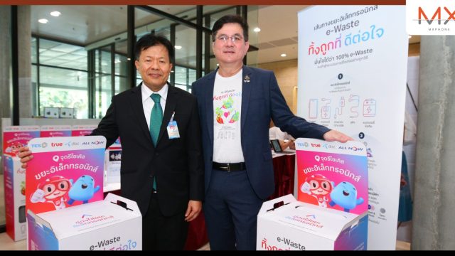 ทรู คอร์ป จับมือ สนง.เลขาธิการสภาผู้แทนราษฎร ขับเคลื่อน “Going Zero E-WASTE กับศูนย์อาเซียน” เร่งจัดการขยะอิเล็กทรอนิกส์ถูกวิธี