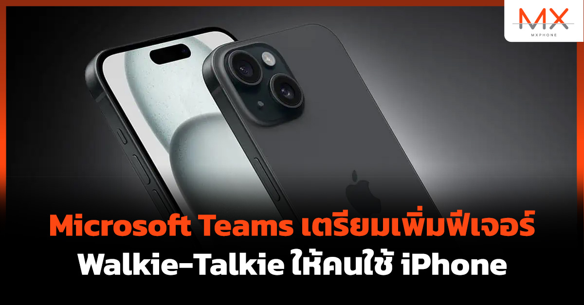 Microsoft Teams Walkie-Talkie