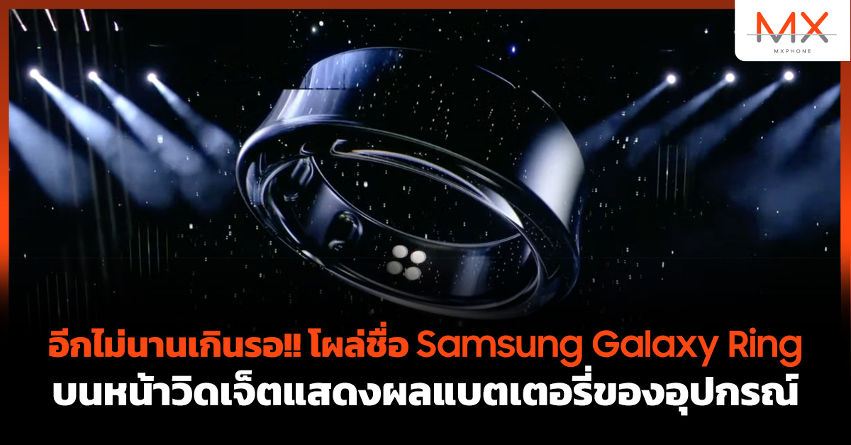 Samsung Galaxy Ring