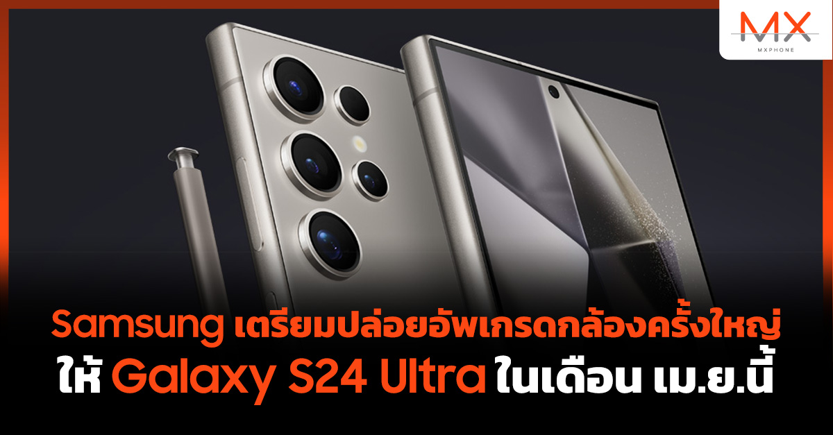 Samsung Galaxy S24 Ultra