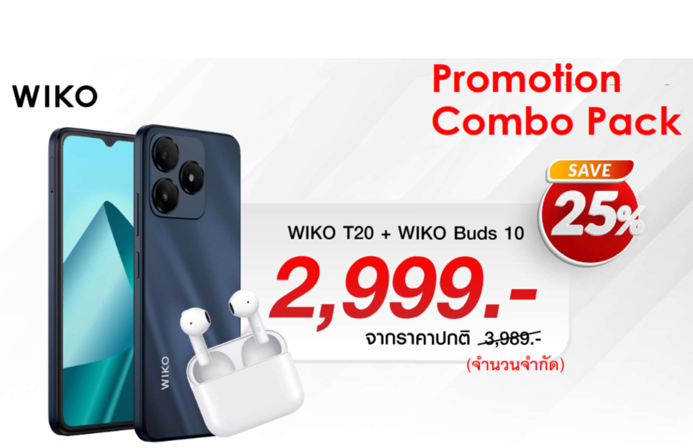 WIKO T20 รีวิว