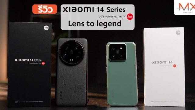 รีวิว Xiaomi 14 | 14 Ultra เรือธงกล้อง Leica สุดเทพ ที่คนชอบเล่นกล้องต้องห้ามพลาด!
