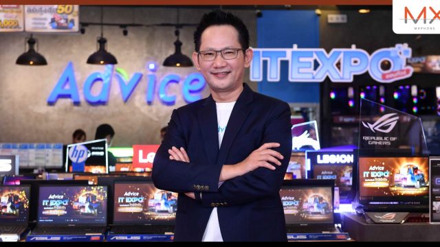 Advice เปิดกลยุทธ์ Advice Mega Campaign ประเดิมปูพรมจัดงาน Advice IT Expo ทั่วประเทศ