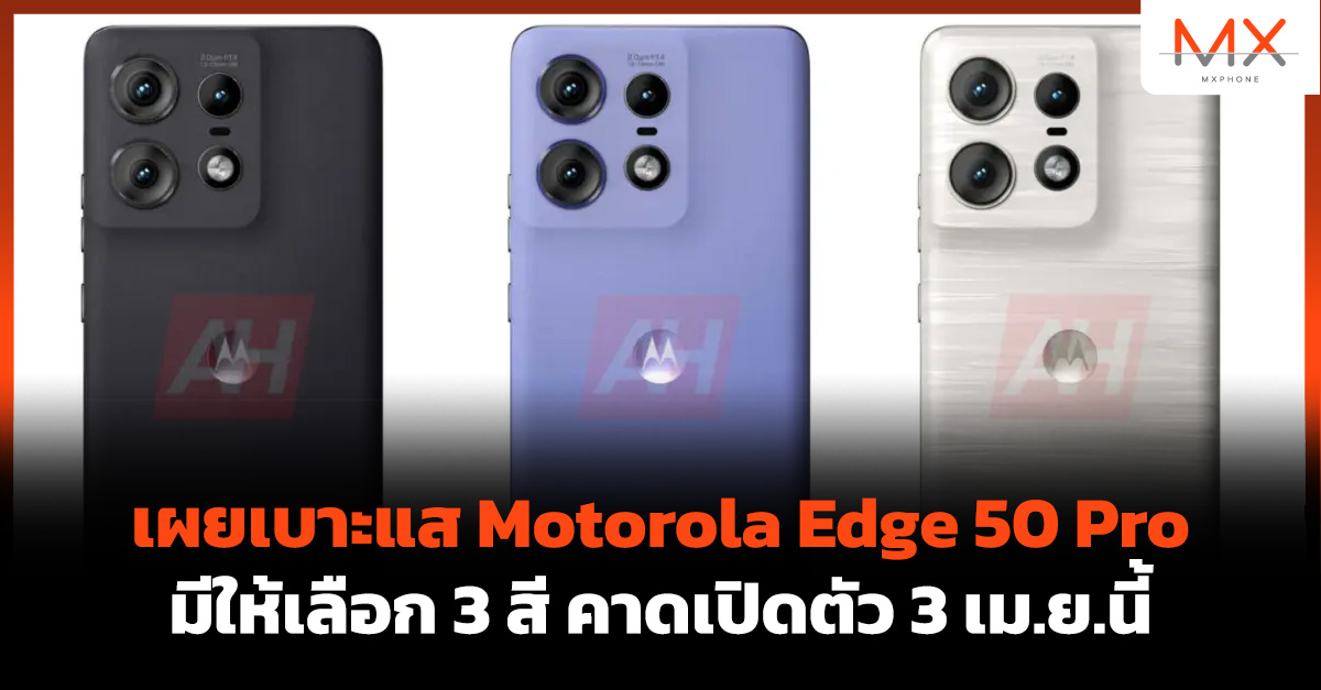 Motorola Edge 50 Pro