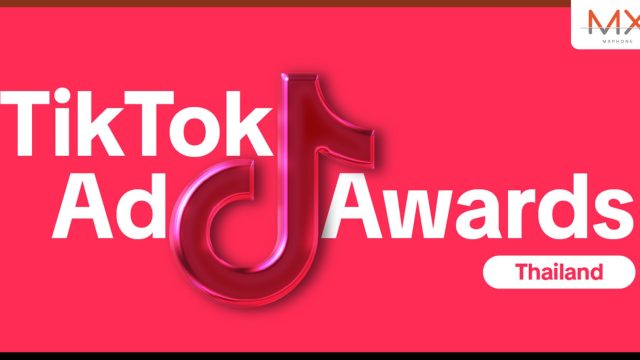 TikTok เปิดตัว TikTok Ad Awards ครั้งแรกในประเทศไทย มุ่งมั่นเฉลิมฉลองความคิดสร้างสรรค์แห่งงานโฆษณา