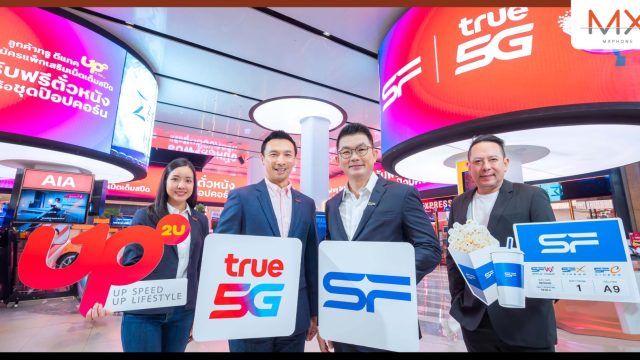 ทรู 5G จับมือ เอส เอฟ ชวนลูกค้าทรู ดีแทค ทั้งแบบเติมเงินและแบบรายเดือน อัพแพ็กเสริม รับสิทธิ์ดูหนัง กินป๊อปคอร์นฟรี ตลอดปี 67