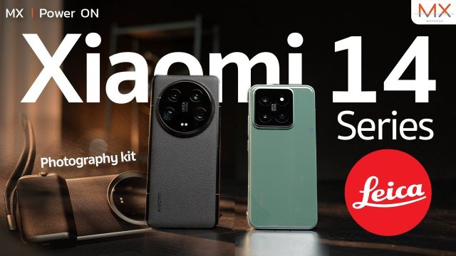 รีวิว Xiaomi 14 Series กล้อง Leica ตัวเทพมาแล้ว – MX | Power ON