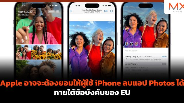 Apple อาจจะต้องยอมให้ผู้ใช้ iPhone ลบแอป Photos ได้ ภายใต้ข้อบังคับของ EU