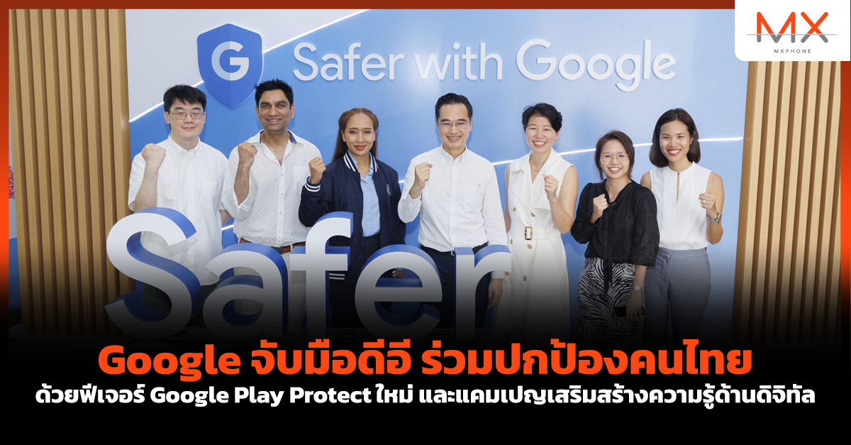 Google 