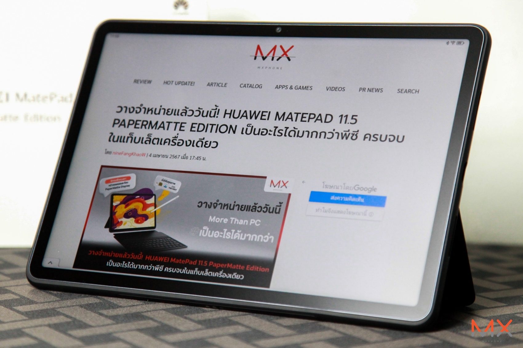 HUAWEI MatePad 11.5 PaperMatte Edition รีวิว