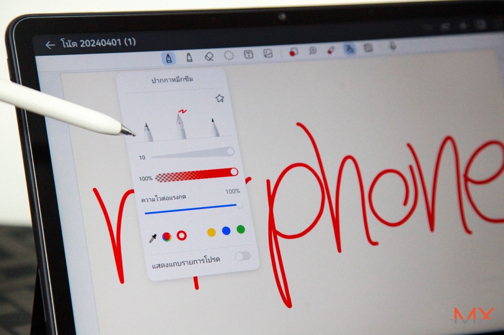 HUAWEI MatePad 11.5 PaperMatte Edition รีวิว