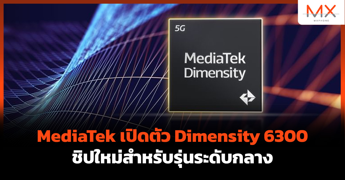 MediaTek Dimensity 6300