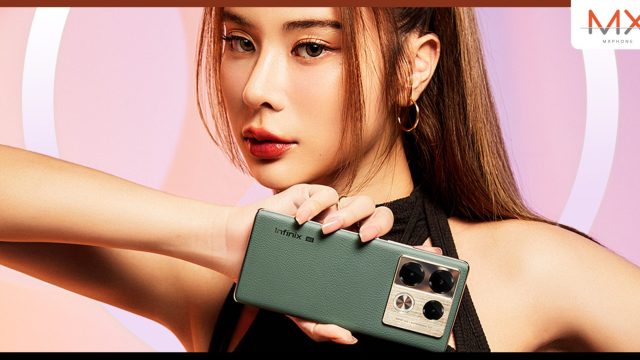 Infinix เตรียมเปิดตัว NOTE 40 Series พร้อมดึง “เก้า – สุภัสรา” นั่งแท่นพรีเซนเตอร์คนล่าสุด