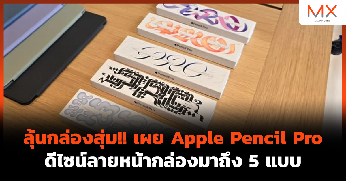 Apple Pencil Pro