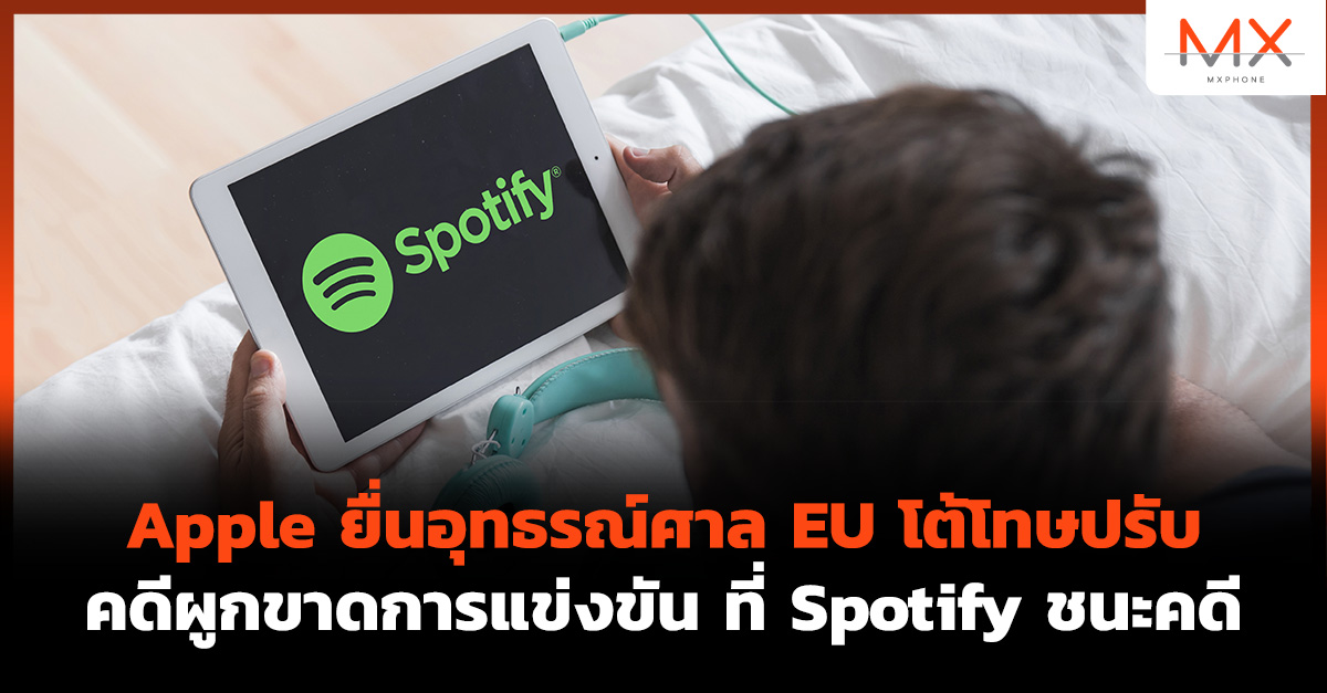 Apple Spotify