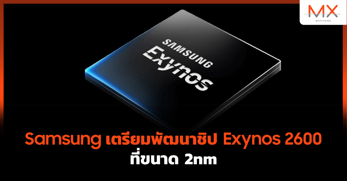 Samsung Exynos 2600