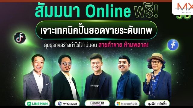 AIS เตรียมเปิดคลาสสอนสดออนไลน์ เจาะกลยุทธ์การขาย “AIS อัปเวล พร้อมอัปเซลให้นักขาย” ฟรี!
