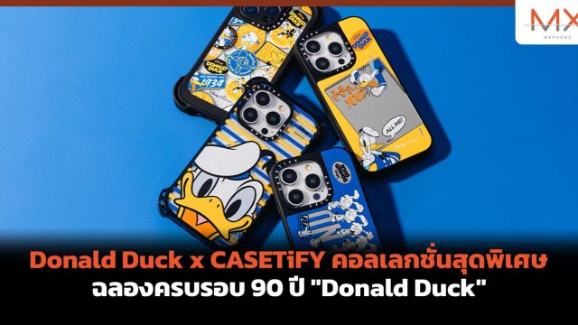 Donald Duck x CASETiFY คอลเลกชั่นสุดพิเศษ ฉลองครบรอบ 90 ปี “Donald Duck”
