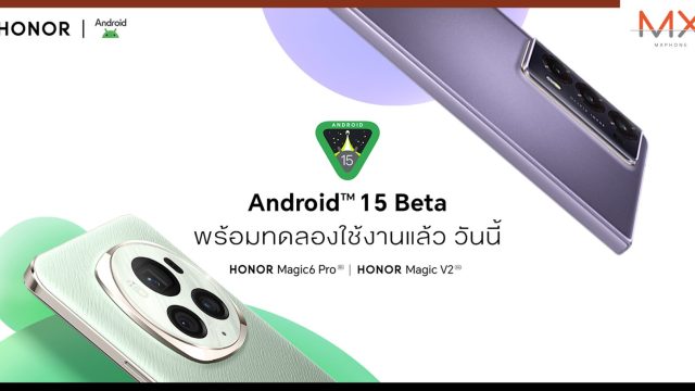 HONOR เปิดให้อัปเดต Android 15 Beta แล้ว! พร้อมใช้งานบน HONOR Magic6 Pro และ HONOR Magic V2