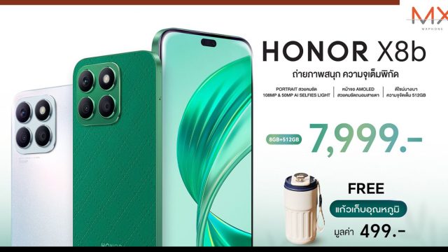 HONOR X8b เปิดตัวแล้วในไทย ดีไซน์เรียบหรู น้ำหนักเบาบาง ถ่ายภาพสนุกด้วยความจุจัดเต็ม พร้อมขาย 10 พ.ค. นี้ ในราคาเพียง 7,999 บาท