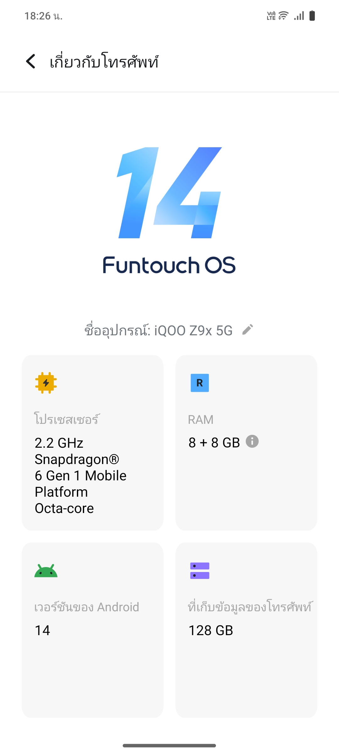 iQOO Z9 5G iQOO Z9x 5G รีวิว
