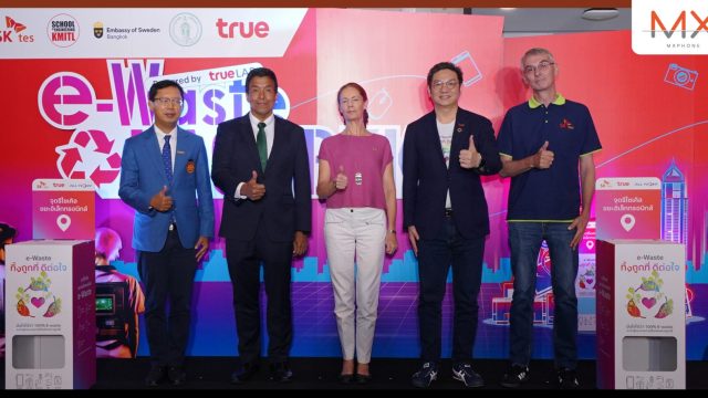 ทรู คอร์ป แฮ็กไอเดียนิวเจน! พลิกฟื้นขยะ e-Waste สู่นวัตกรรมคืนคุณค่าแก่สังคม กับโครงการ “e-Waste HACK BKK 2024” เพื่อชีวิตที่ดีของคนกรุงเทพฯ