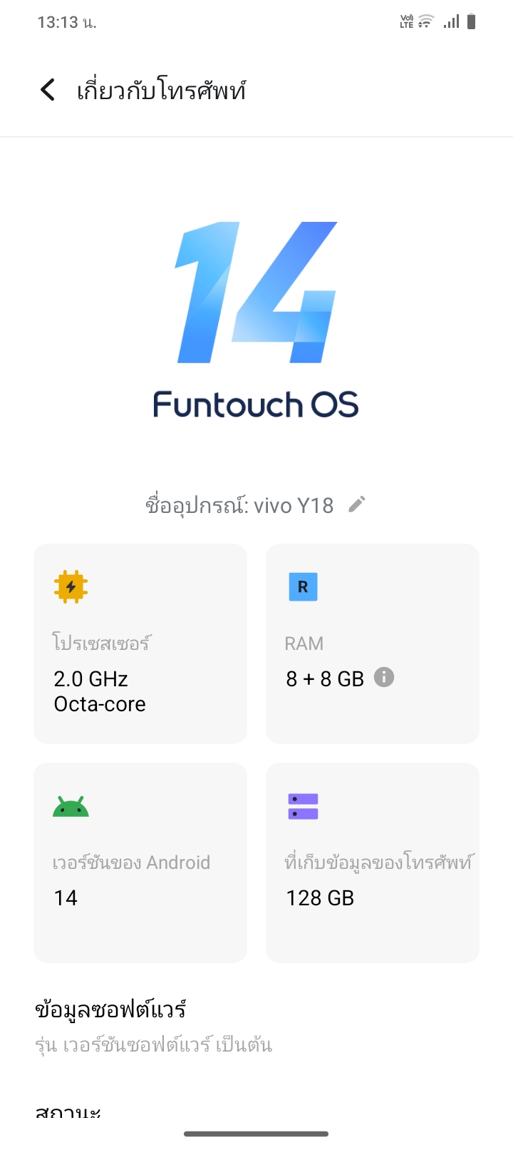 vivo Y28 รีวิว vivo Y18 รีวิว