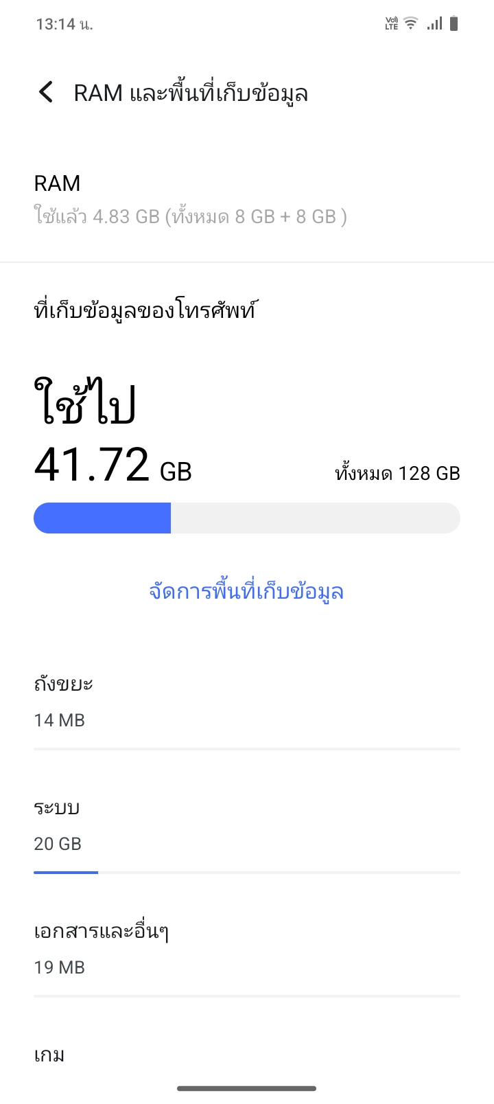 vivo Y28 รีวิว vivo Y18 รีวิว
