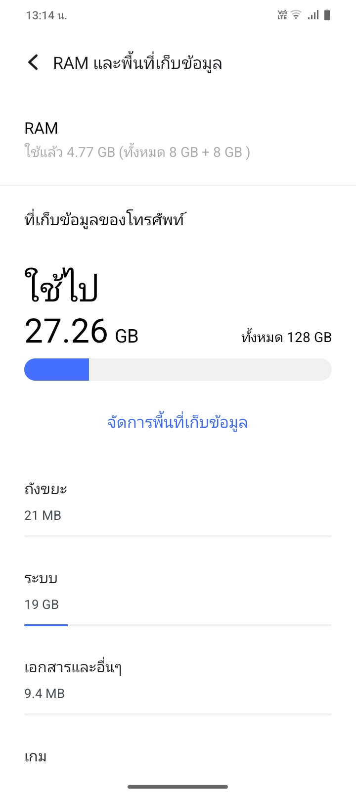vivo Y28 รีวิว vivo Y18 รีวิว