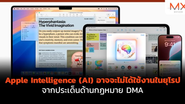 Apple Intelligence (AI) อาจจะไม่ได้ใช้งานในยุโรปจากประเด็นด้านกฏหมาย DMA