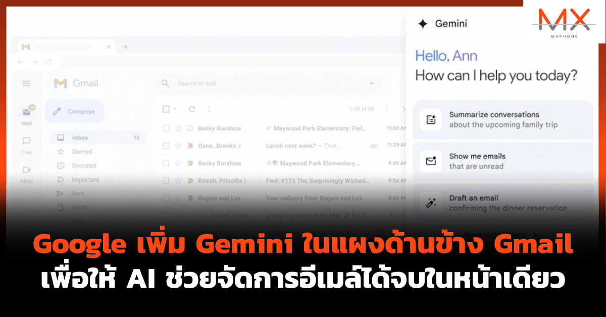 Google Gemini Gmail