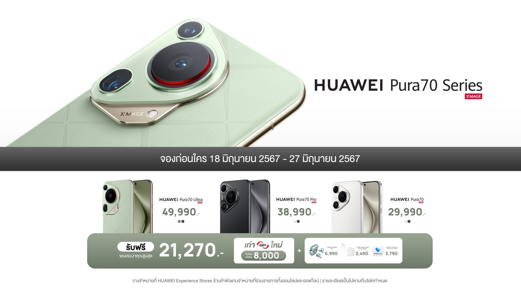 HUAWEI Pura 70 Series