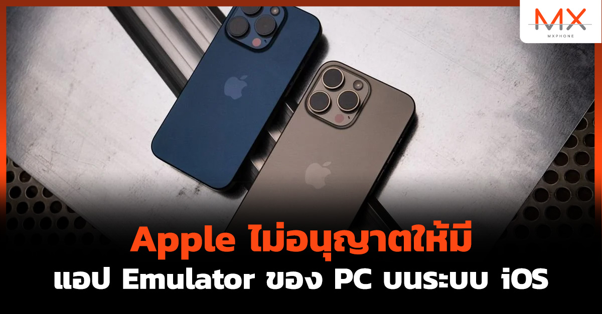 Apple Emulator PC