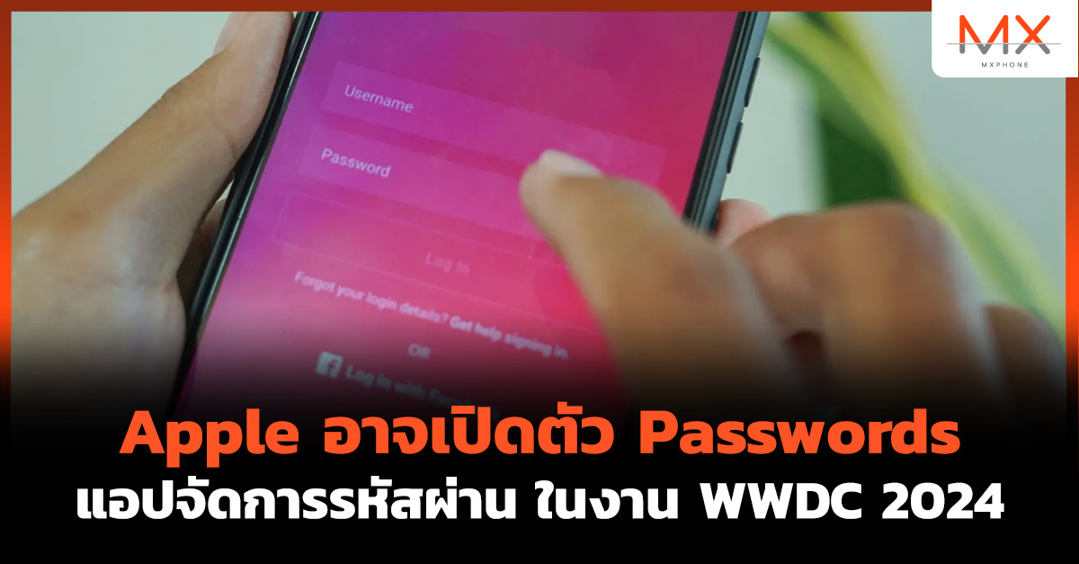Apple Passwords WWDC 2024