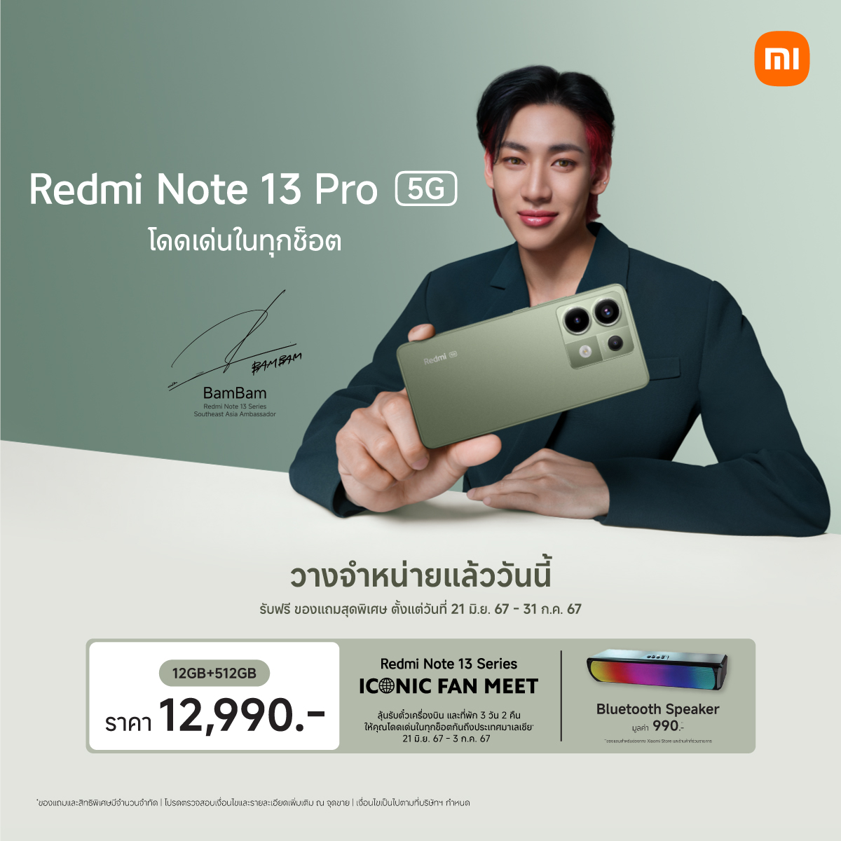 Redmi Note 13 Pro 5G Olive Green รีวิว