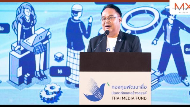 กองทุนพัฒนาสื่อฯ เผยคนไทยตกเป็นเหยื่อมิจฉาชีพ วันละกว่า 2 แสนคน 3 เดือนที่ผ่านมามีคดีออนไลน์เกินกว่า 5 แสนคดี มูลค่าความเสียหายเกือบ 7 หมื่นล้านบาท
