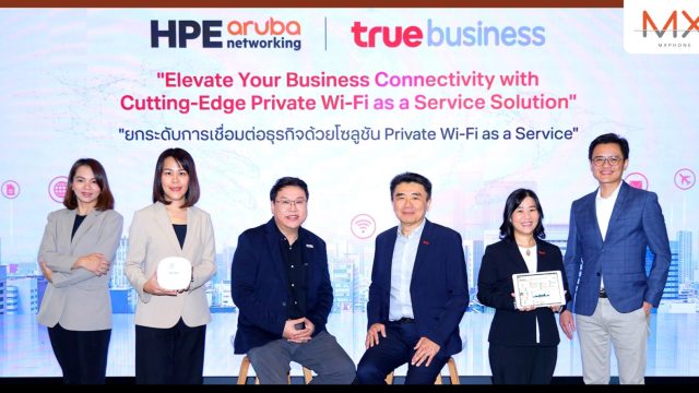 ทรูบิสิเนส เปิดตัว Private Wi-Fi as a Service ครั้งแรกในไทย ผนึก HPE Aruba หนุนภาคธุรกิจ ยกระดับโครงสร้างพื้นฐาน Wi-Fi ง่าย-เร็ว-ประหยัด