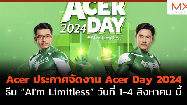 Acer ประกาศจัดงาน Acer Day 2024 ธีม “AI’m Limitless” วันที่ 1-4 สิงหาคม นี้