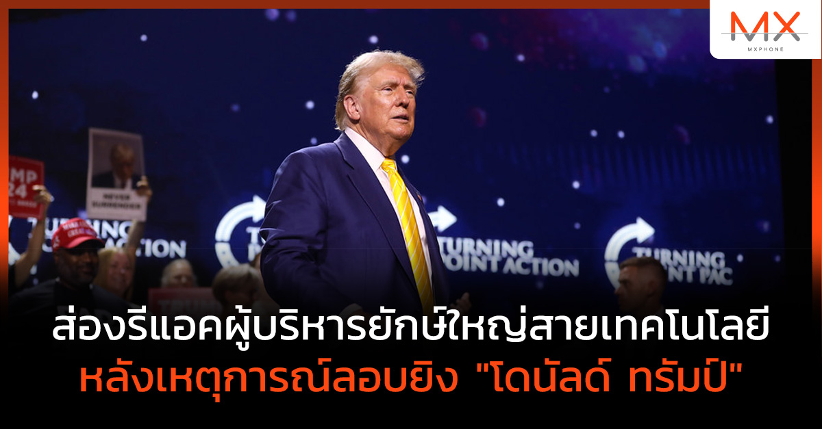 โดนัลด์ ทรัมป์