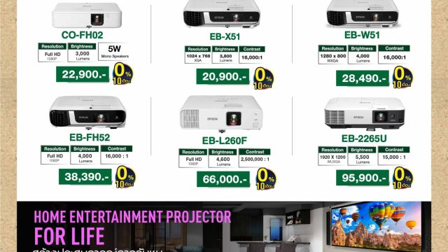 เอปสัน จัดโปรแรงในงาน COMMART MEGATECH