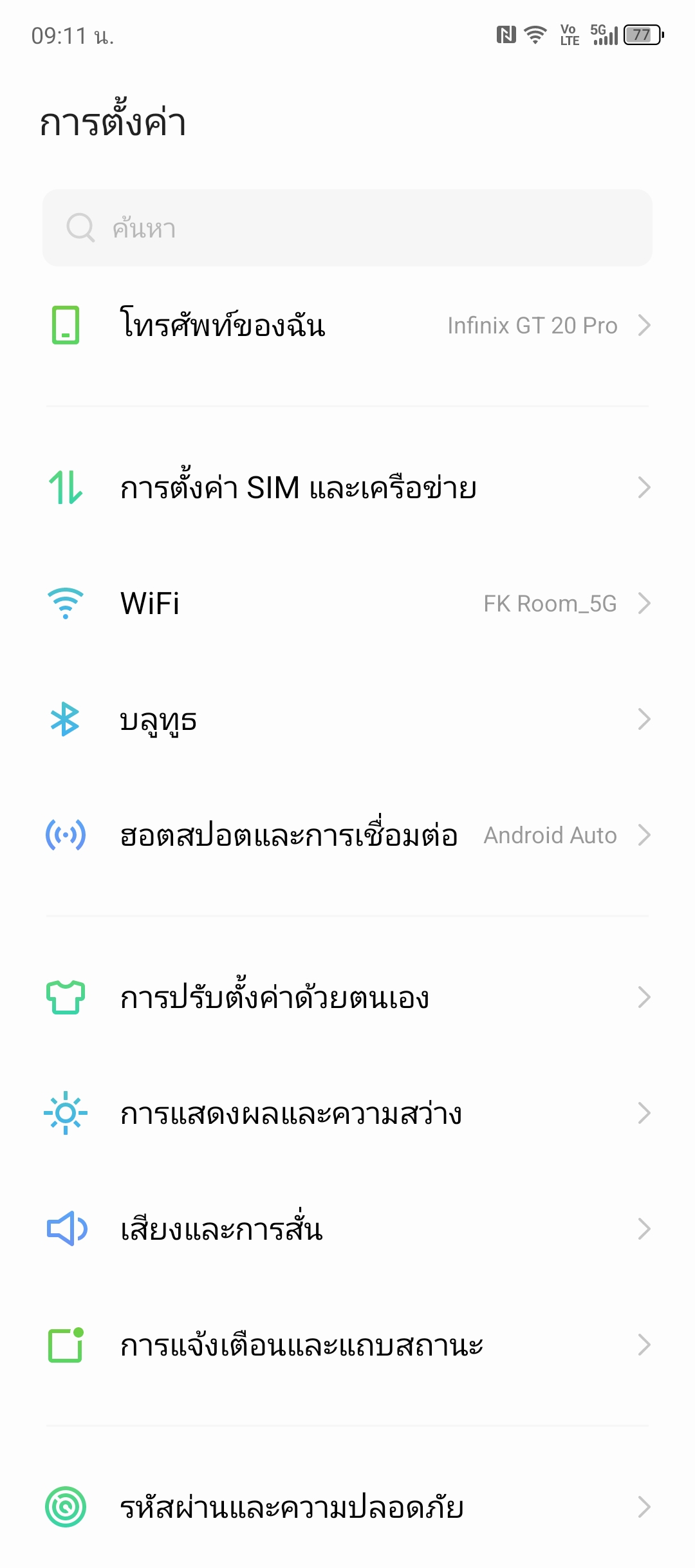 Infinix GT 20 Pro 5G รีวิว