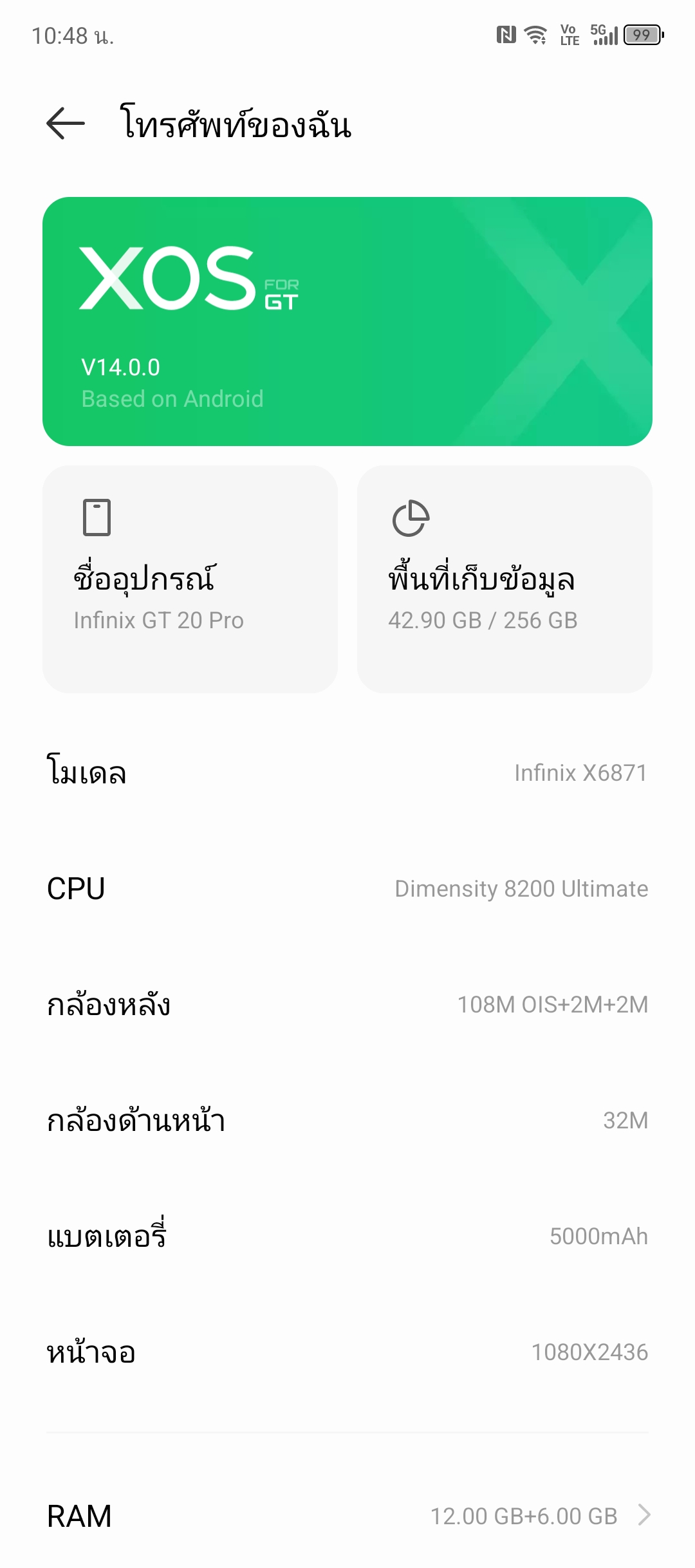Infinix GT 20 Pro 5G รีวิว